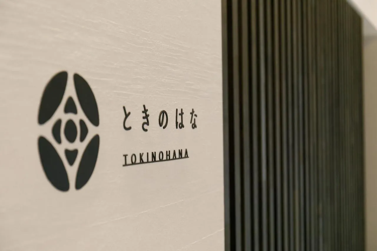 Tokachigawa Moor Onsen Seijyakubow Otel Otofuke Ryokan